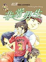 甜美小邮差
