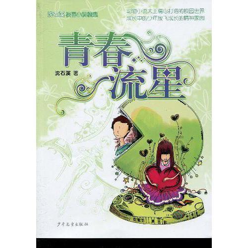 教学为中心可以说成四字词语吗？游戏画面