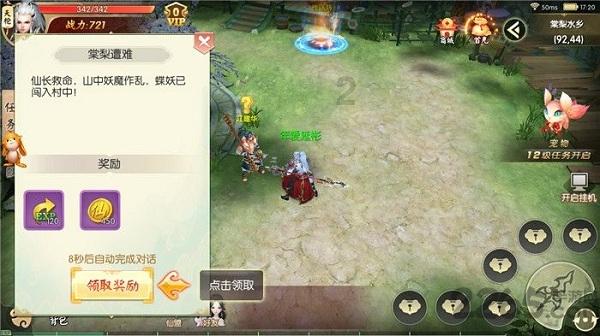 暗黑血统2