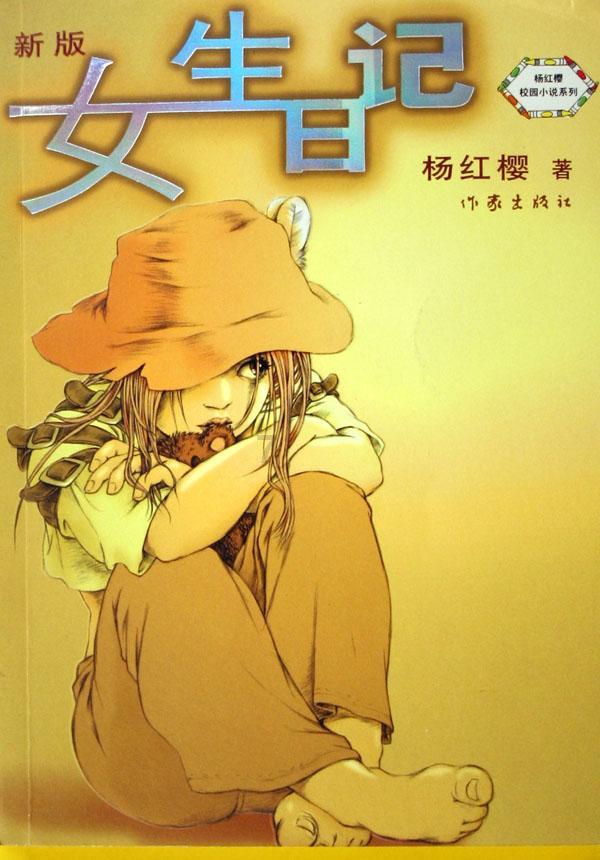 铁路指挥员