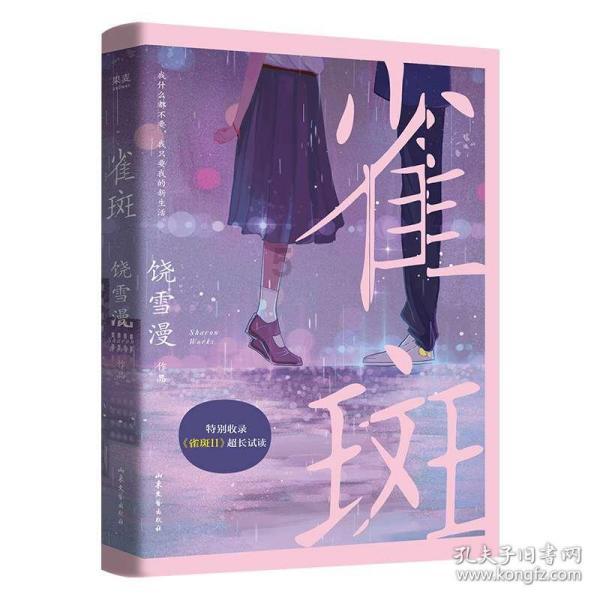 荣耀之剑中文版