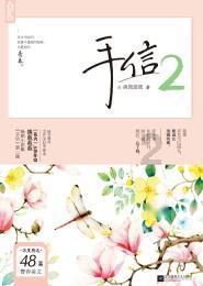 小勇士救公主