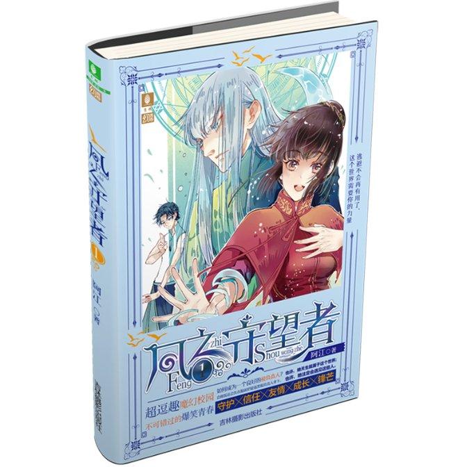 诅咒之书