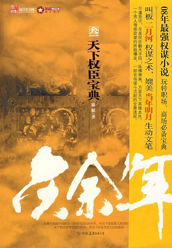 危险航线