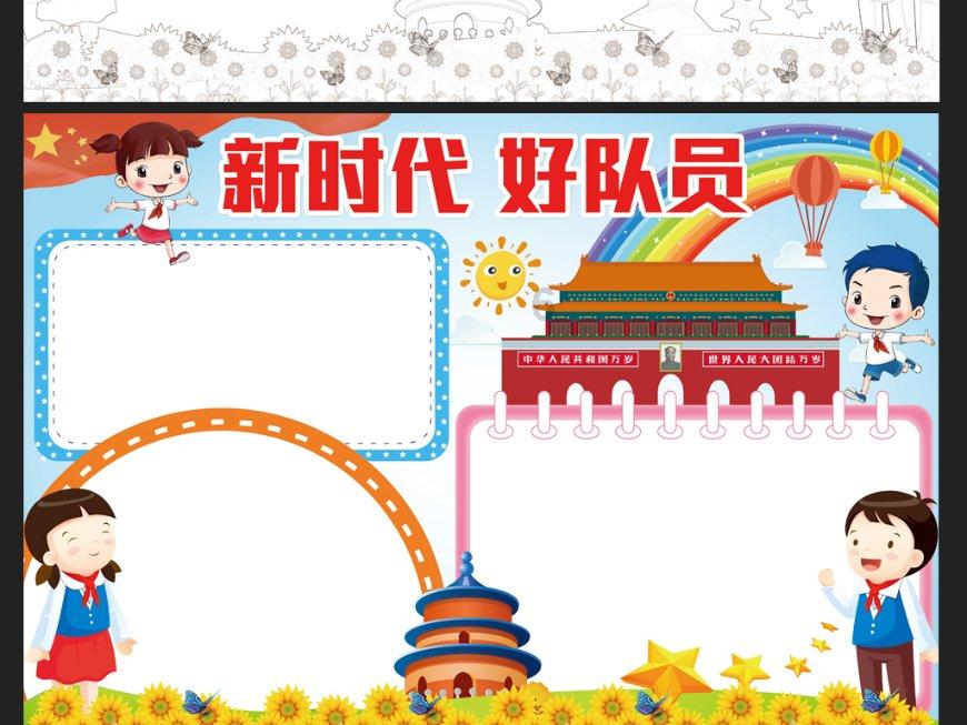 小矮怪挖金矿