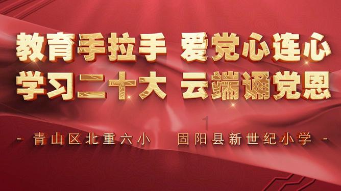 篮球运动员营救