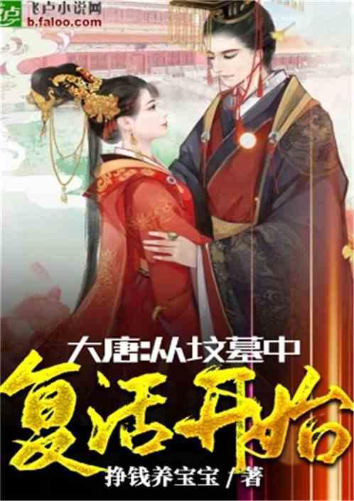 突袭4