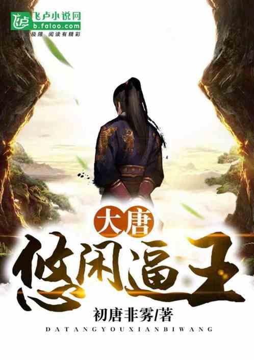 迷失的考古女孩