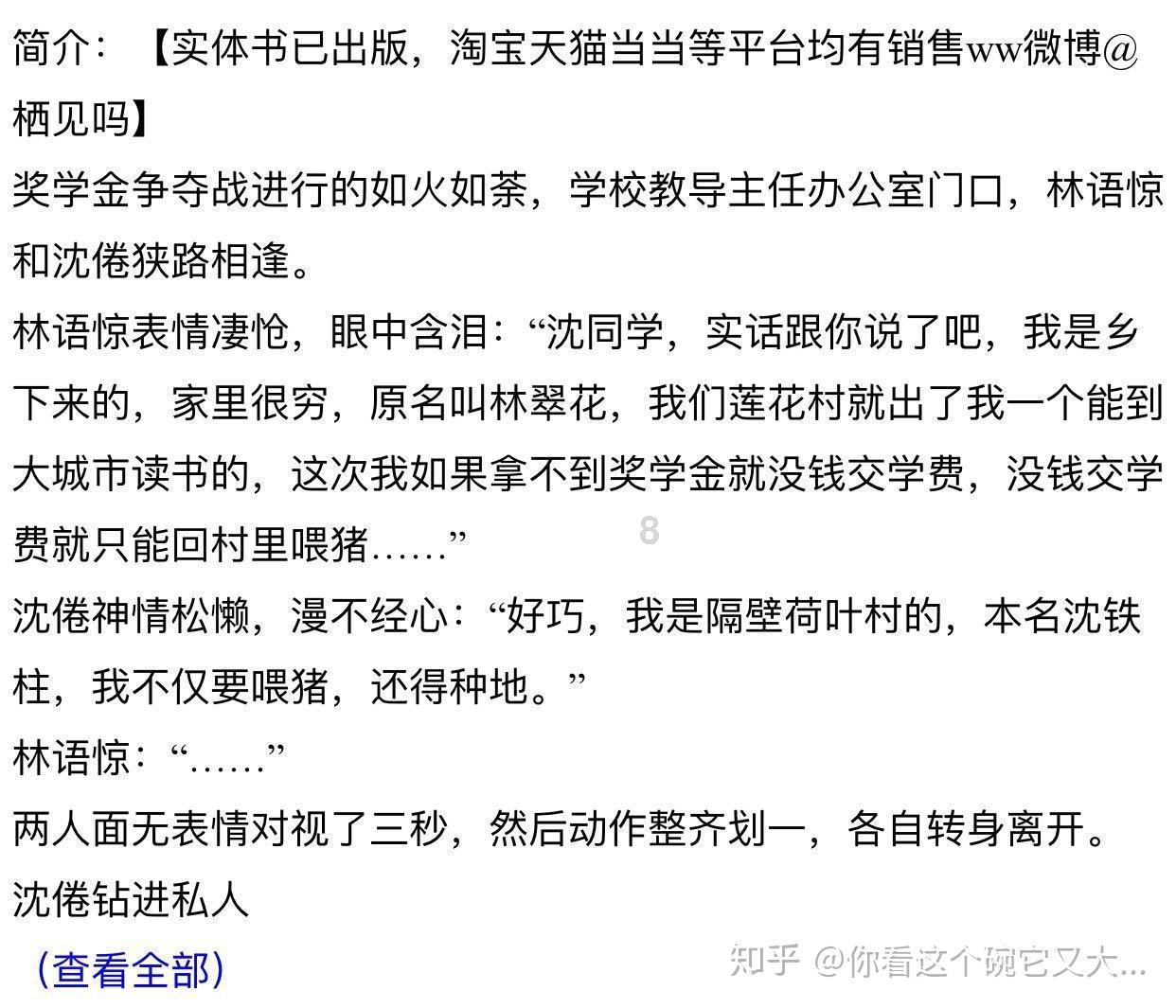 逃出诡异庄园